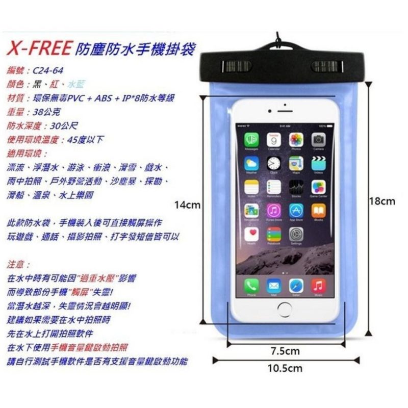 IPX8手機防水掛袋 手機防水套 證件防水袋 潛水套 游泳漂流潛水【星宇單車】：圖片 2