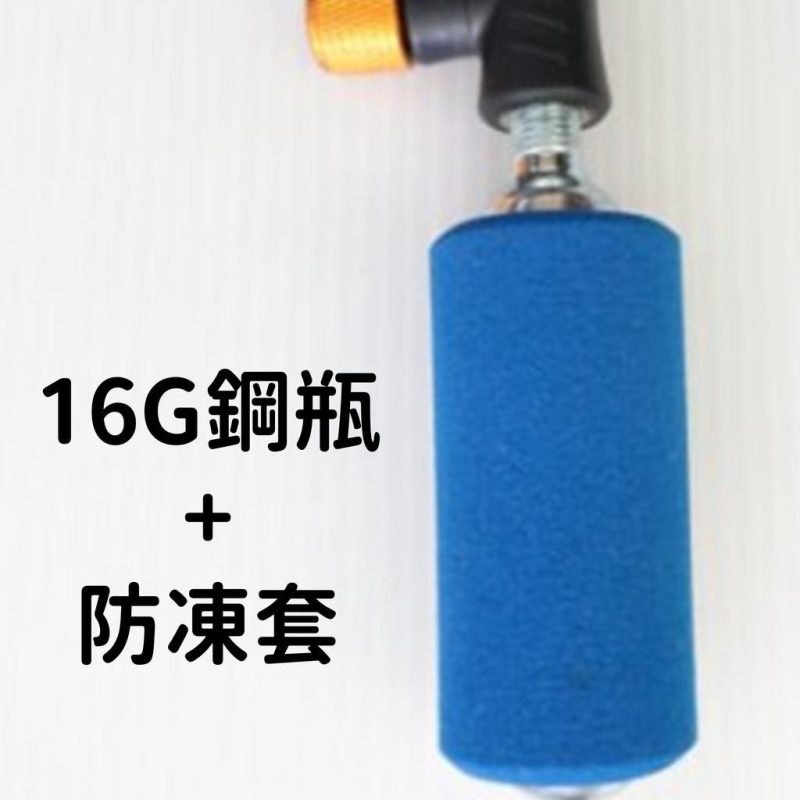 【小宇單車】X-FREE CO2快速充氣打氣組 (打氣頭+鋼瓶+防凍套) 鋼瓶打氣組 爆胎工具：圖片 3