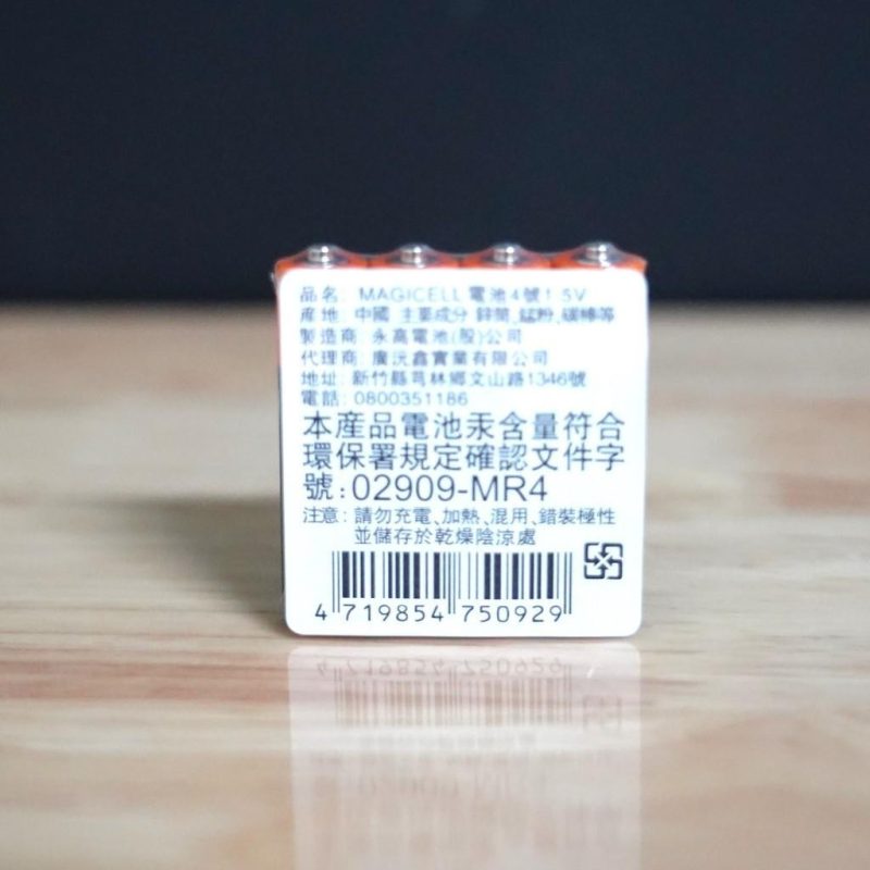 【小宇單車】MAGICELL 4號電池 四號電池 碳鋅電池 1.5V 環保碳鋅電池 AA電池 乾電池 （一組4顆）：圖片 2