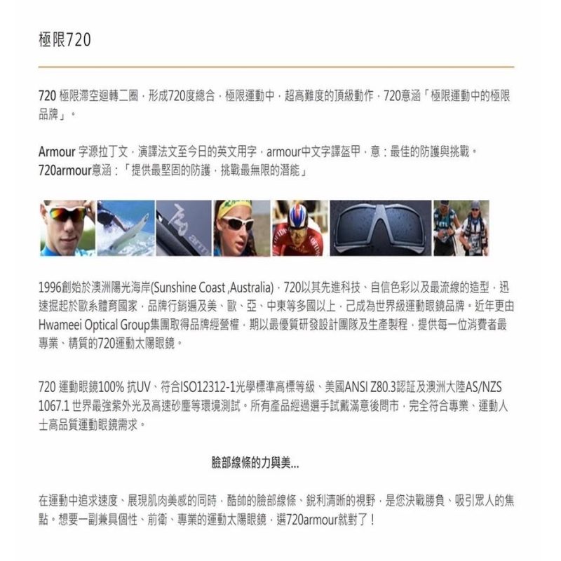 【小宇單車】出清 720armour Hitman 亞洲版 變色鏡片款 運動太陽眼鏡 自行車眼鏡 風鏡：圖片 7