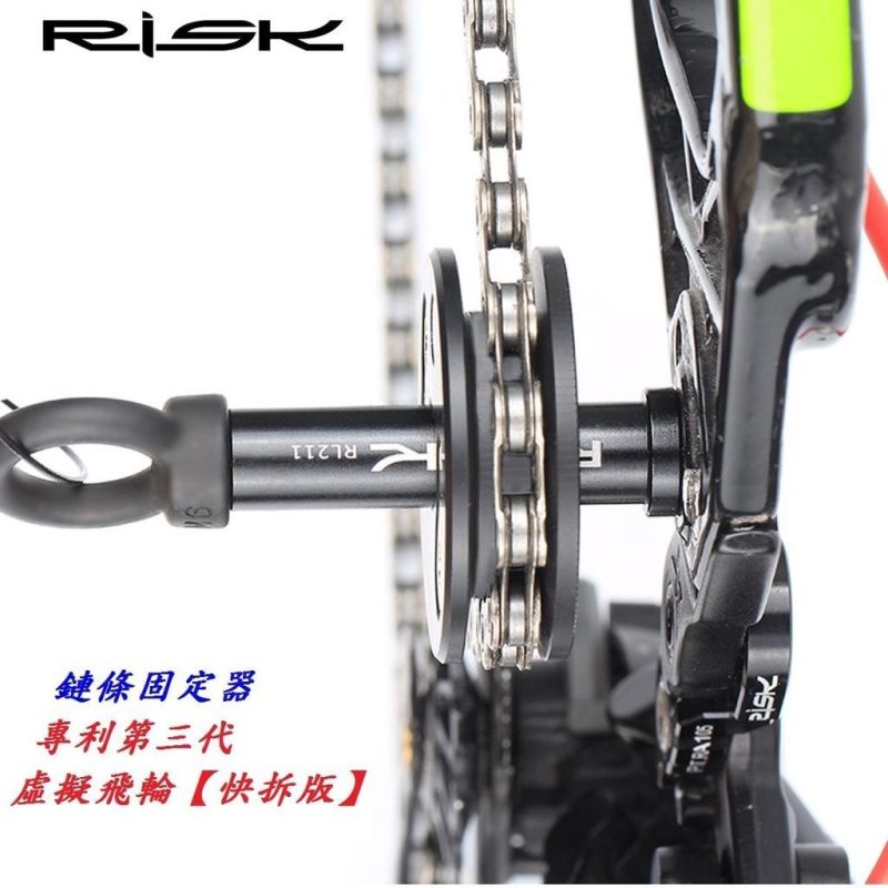 【小宇單車】RISK鏈條固定器 自行車假飛輪 鏈條上油器 固鏈器 快拆鏈條貫穿軸導鏈器擋鏈器勾鏈：圖片 3
