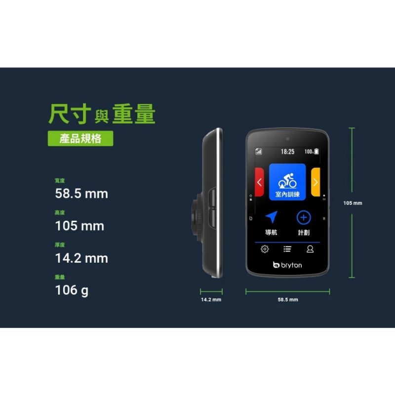 【小宇單車】Bryton Rider S800E 碼表 GPS自行車訓練記錄器  原廠公司貨 / 保固一年：圖片 4