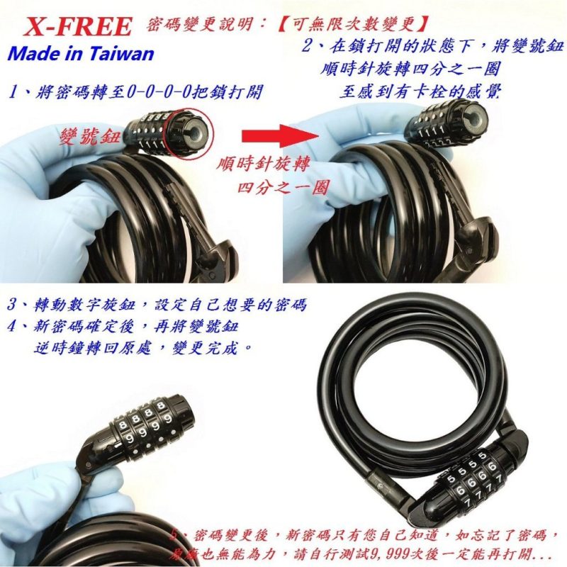 【小宇單車】X-FREE 專利自設密碼鎖 四碼：圖片 3