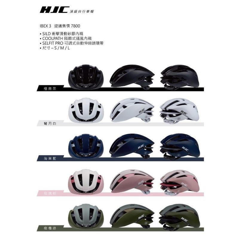 【小宇單車】HJC IBEX 3 公路車安全帽 頂級款 爬坡帽 夏季 透氣 通風 散熱 自行車安全帽  直排輪安全帽：圖片 2