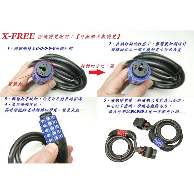 【小宇單車】X-FREE自設密碼鎖 五碼 附固定架：圖片 4