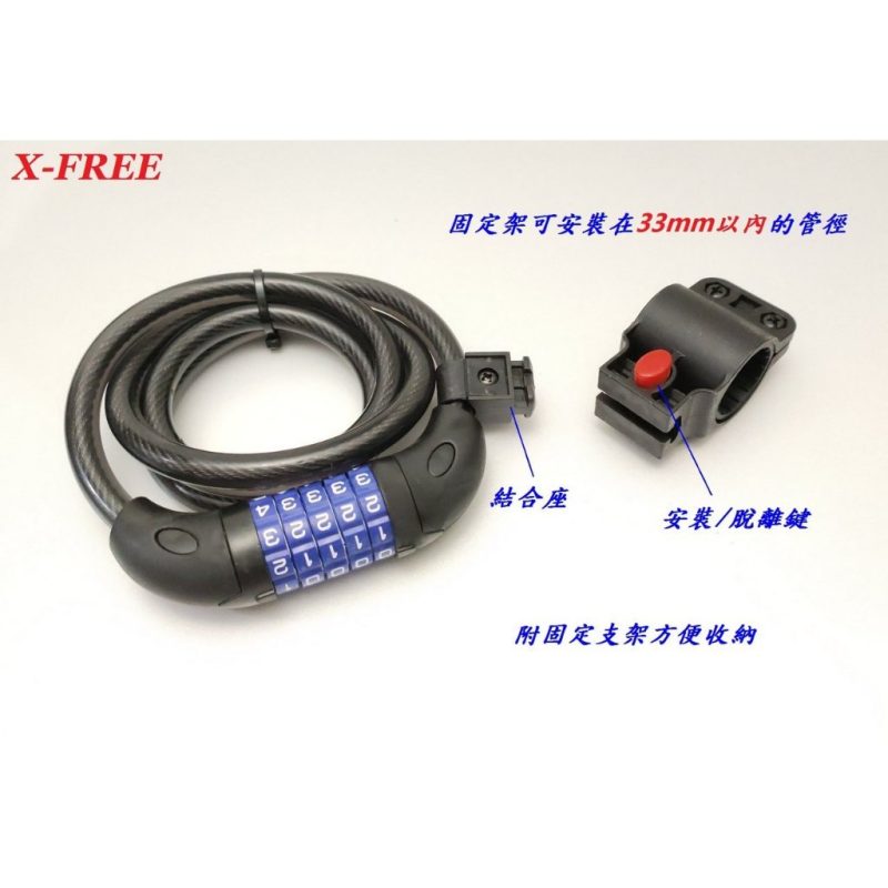 【小宇單車】X-FREE自設密碼鎖 五碼 附固定架：圖片 2