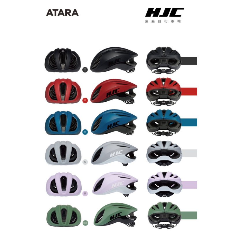 【小宇單車】HJC ATARA 安全帽 公路車自行車安全帽 空氣力學安全帽：圖片 3