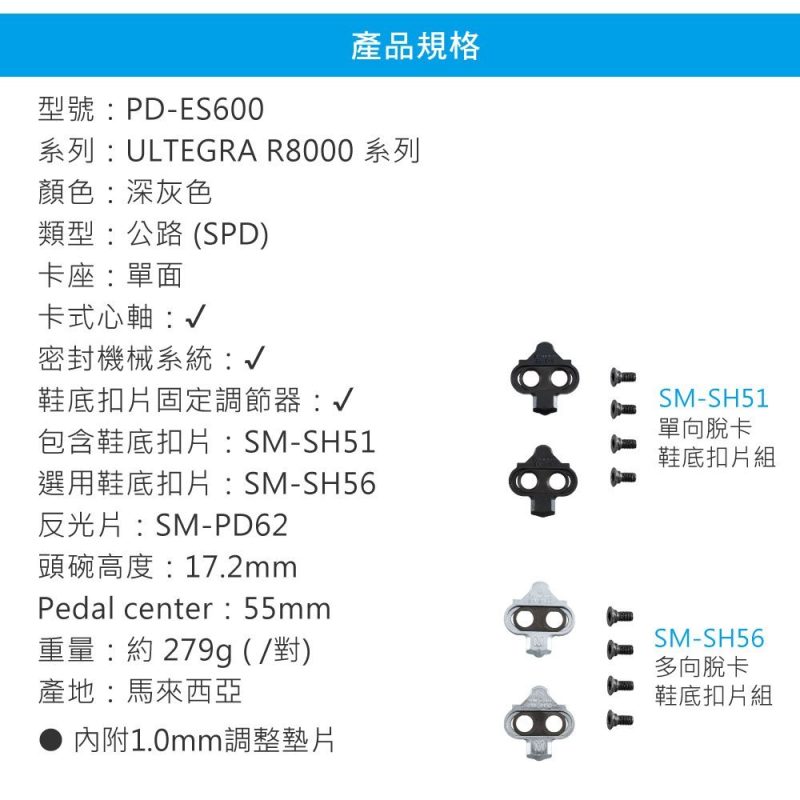 【小宇單車】SHIMANO SPD PD-ES600 登山車卡踏 公路車卡踏 自行車踏板：圖片 3