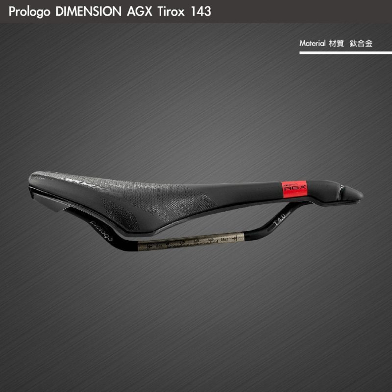 【小宇單車】PROLOGO 坐墊 DIMENSION-AGX 錋鋼弓 143 黑色 單車坐墊：圖片 4