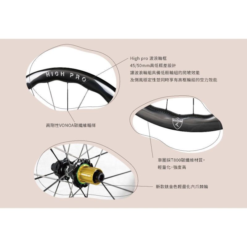 【小宇單車】二手 HIGH PRO 碳纖波浪輪 4550 碳纖維輪組 碟煞 公路車 爬坡輪：圖片 7