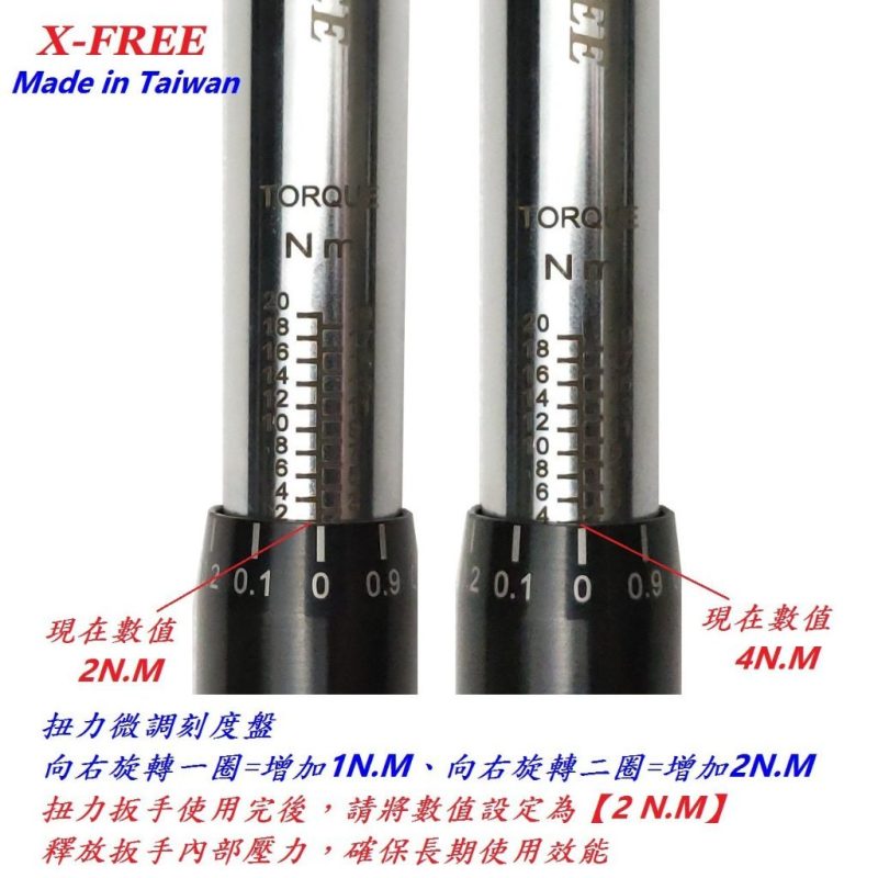 X-FREE A33-67 鑽石扭力扳手 2-20NM 音響式扭力板手 (12套件)：圖片 6