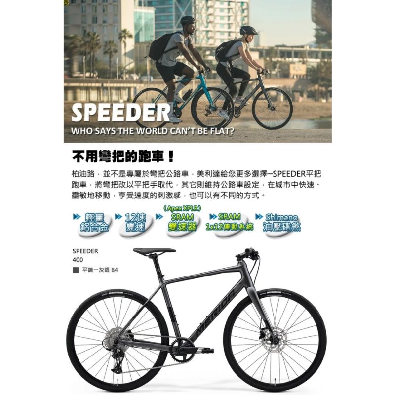 【小宇單車】MERIDA SPEEDER 400 美利達碟煞平把跑車 (健身/通勤車) 紫色 S號：圖片 2
