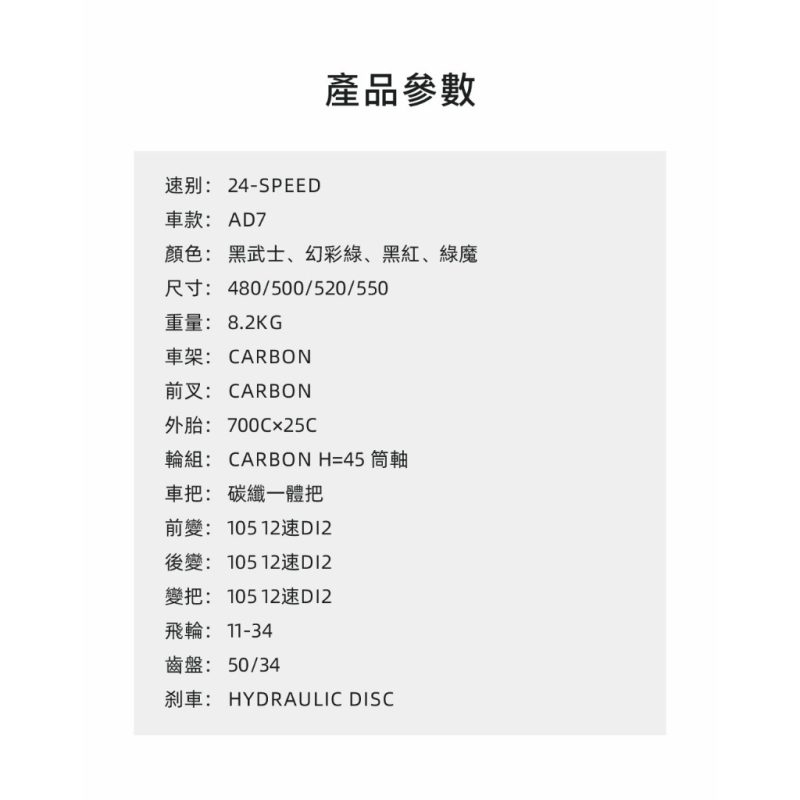 【小宇單車】XDS喜德盛 AD7 公路車 12速 空力碟煞車款：圖片 5