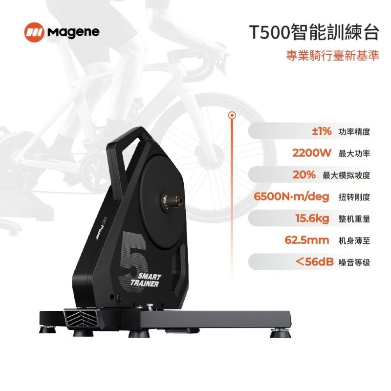 【小宇單車】MAGENE 邁金 T500 智能訓練台 直驅式訓練台 高CP值 折疊腳 免插電 方便好收納不佔空間