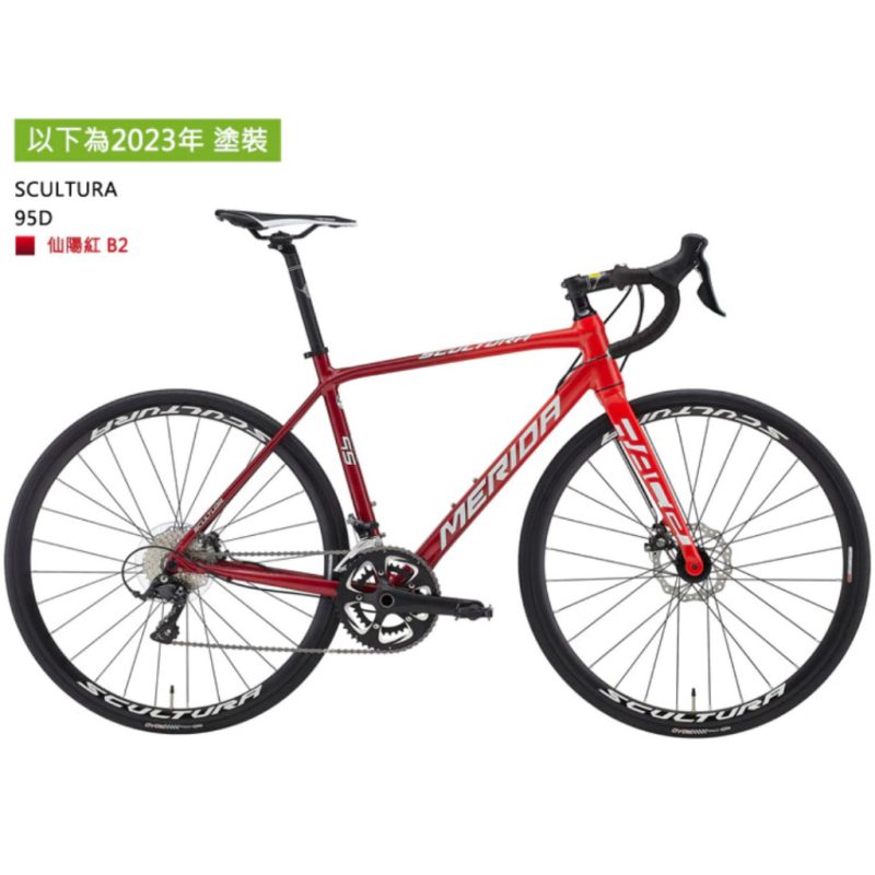 【小宇單車】MERIDA 斯特拉SCULTURA 95D 美利達碟煞全能型跑車/公路車 (競速/環島/彎把/公路車)：圖片 5