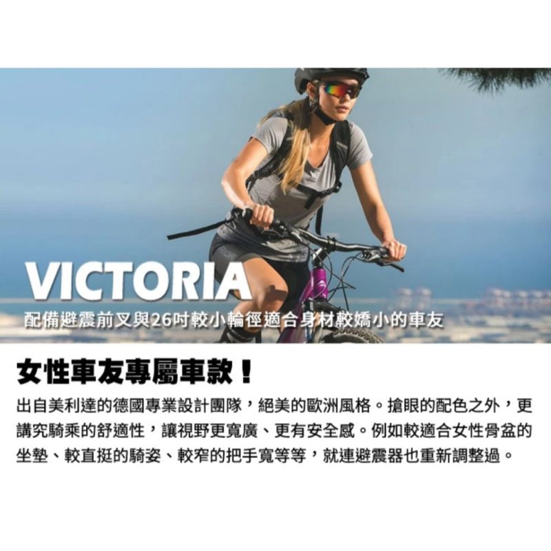 【小宇單車】MERIDA Victoria 600D 美利達 維多利亞 26吋 女性登山車 尺寸41：圖片 5