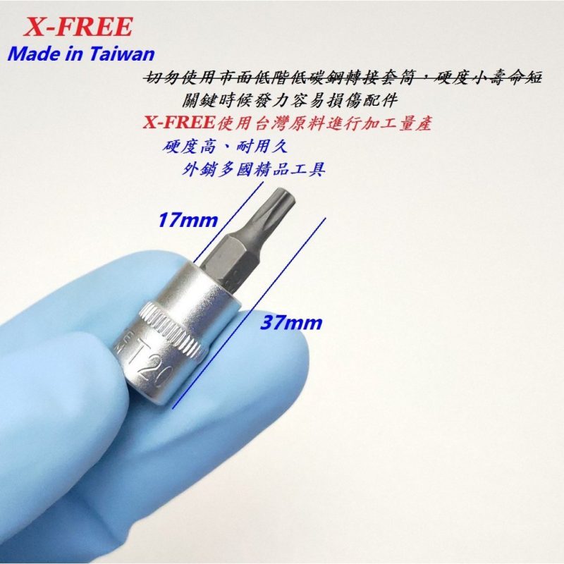 X-FREE A33-67 鑽石扭力扳手 2-20NM 音響式扭力板手 (12套件)：圖片 8