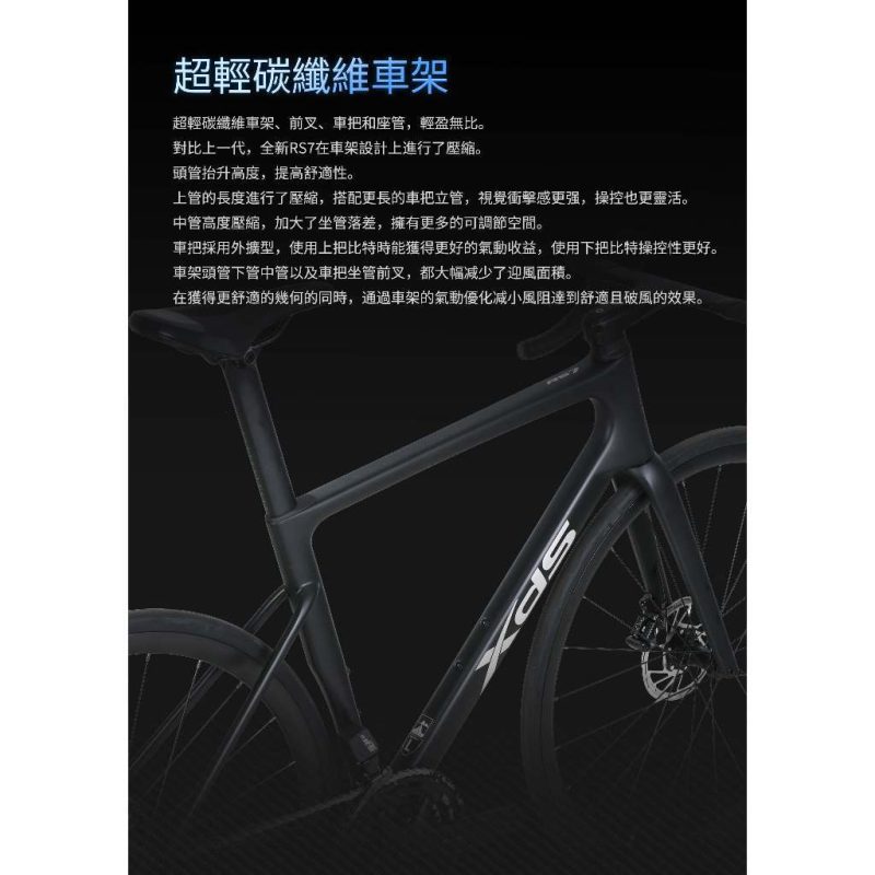 【小宇單車】XDS喜德盛 RS7 公路車 12速 全能碳纖維車款：圖片 3