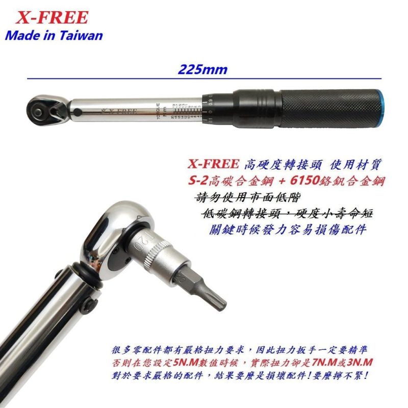 X-FREE A33-67 鑽石扭力扳手 2-20NM 音響式扭力板手 (12套件)：圖片 3