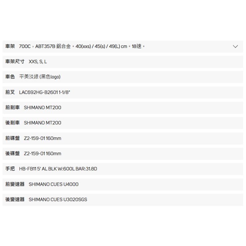【小宇單車】MERIDA 探索者300 美利達碟煞平把跑車/公路車 (通勤/代步/上學/運動/健身/單車/自行車)：圖片 3