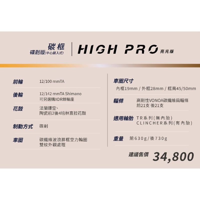 【小宇單車】二手 HIGH PRO 碳纖波浪輪 4550 碳纖維輪組 碟煞 公路車 爬坡輪：圖片 6