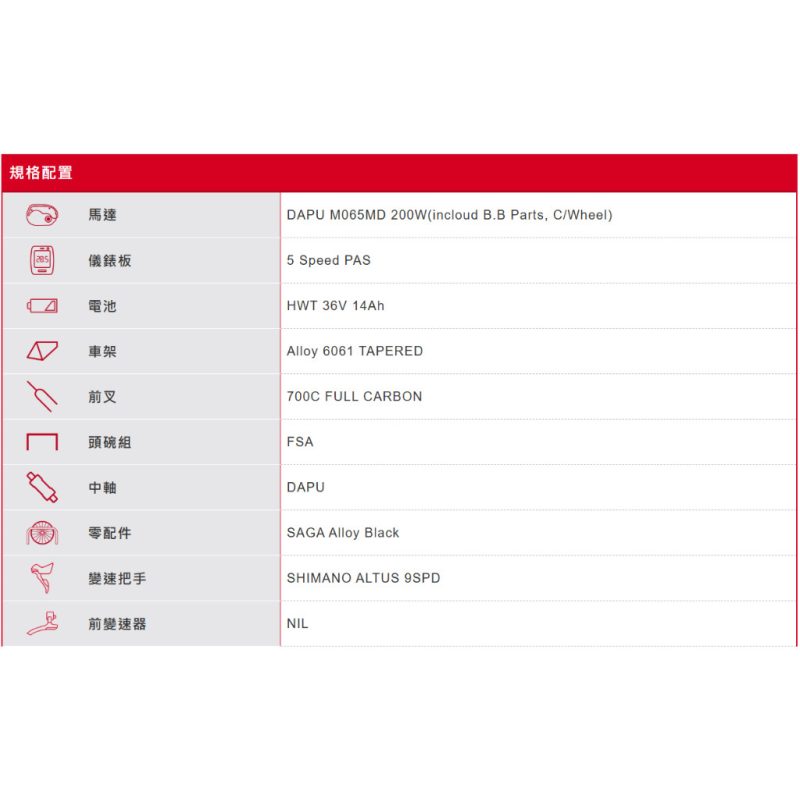 【小宇單車】HASA EFR1 電動輔助自行車 9速 中置電機 平把電輔車 黑紅：圖片 2