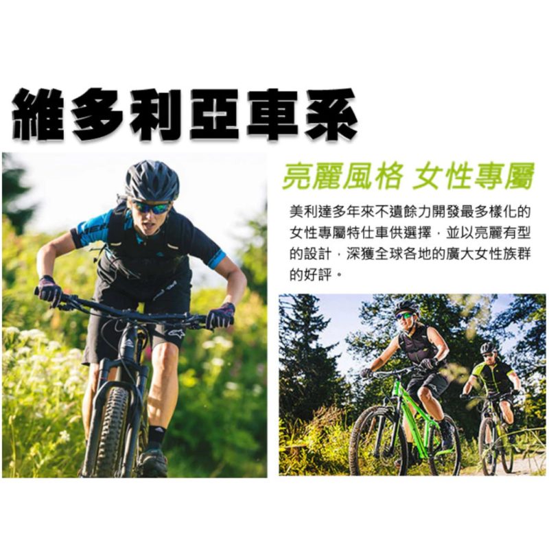 【小宇單車】MERIDA Victoria 600D 美利達 維多利亞 26吋 女性登山車 尺寸41：圖片 6