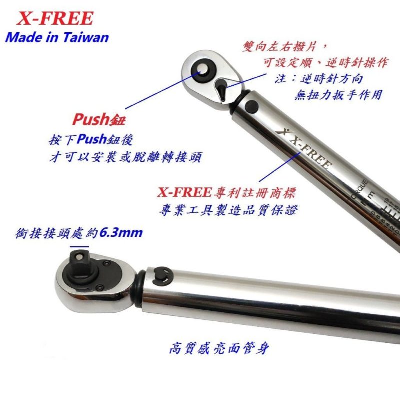 X-FREE A33-67 鑽石扭力扳手 2-20NM 音響式扭力板手 (12套件)：圖片 2