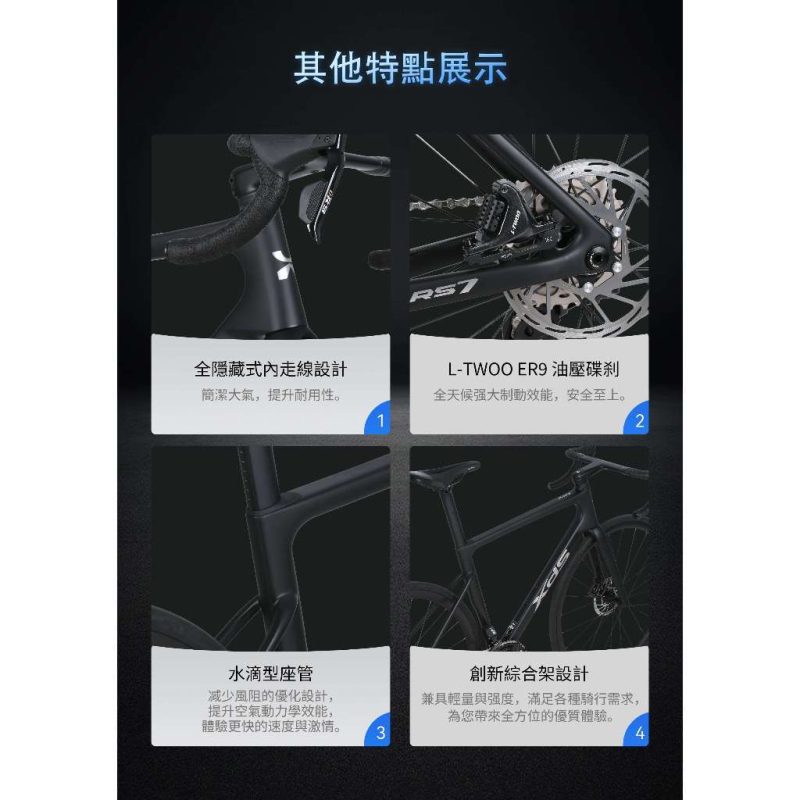 【小宇單車】XDS喜德盛 RS7 公路車 12速 全能碳纖維車款：圖片 7